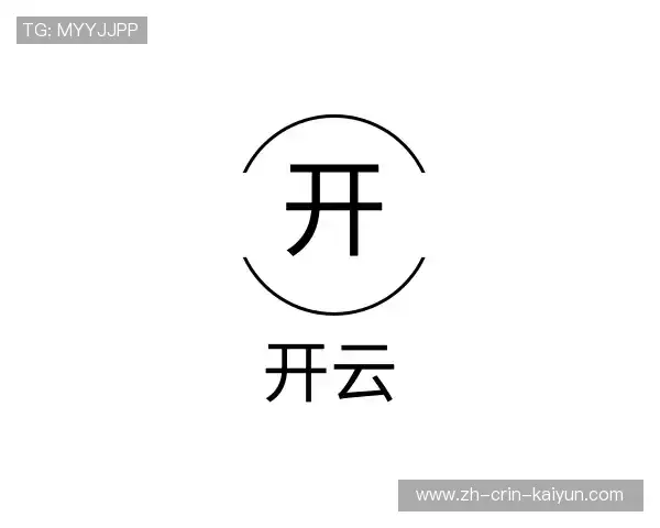 介绍开云